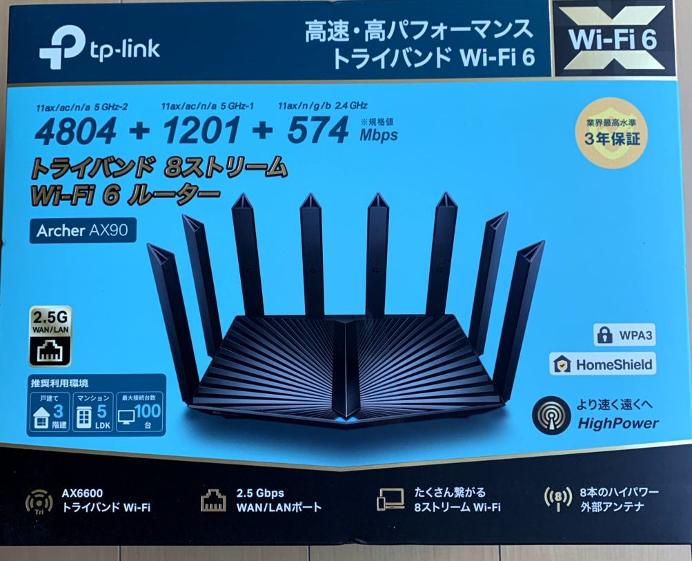TP-Link WiFi ルーター WiFi6 PS5 対応 無線LAN 11ax AX6600 4804 Mbps (5 GHz)  